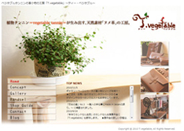 T-vegetable様WEBサイト