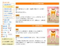 ���Ó��e�y�[�W