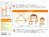 ���Õ��j�y�[�W