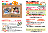 機関誌見開きカラー広告