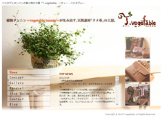 T.vegetable様　Webサイト
